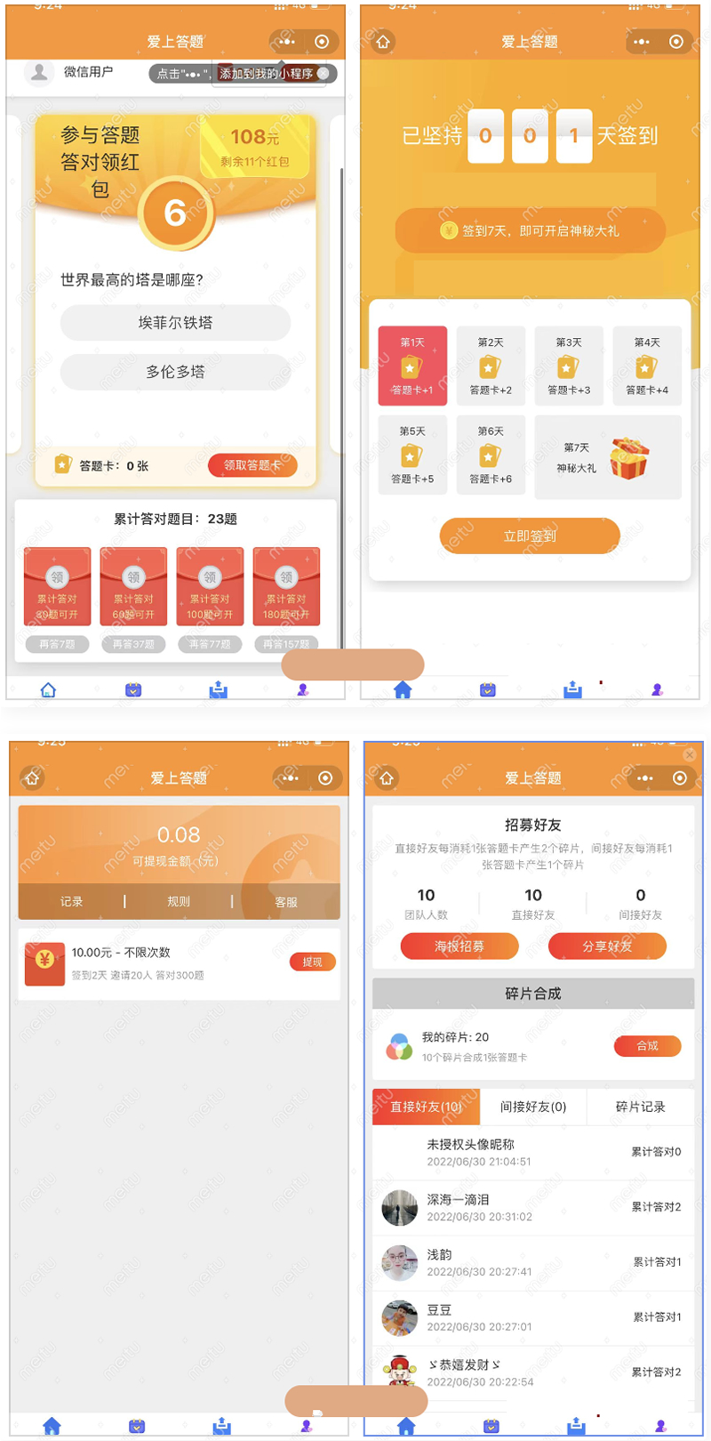 微信脑力比拼答题小程序 支持流量主带最新题库文件 - 图片1