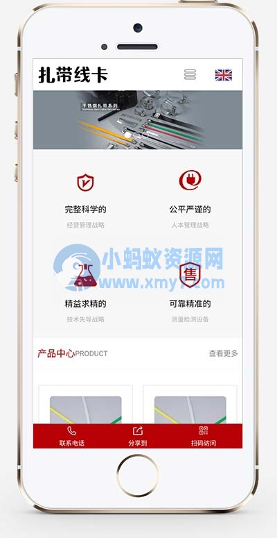 (自适应手机端)中英文双语扎带线卡网站源码 配线器材类网站pbootcms模板 - 图片1