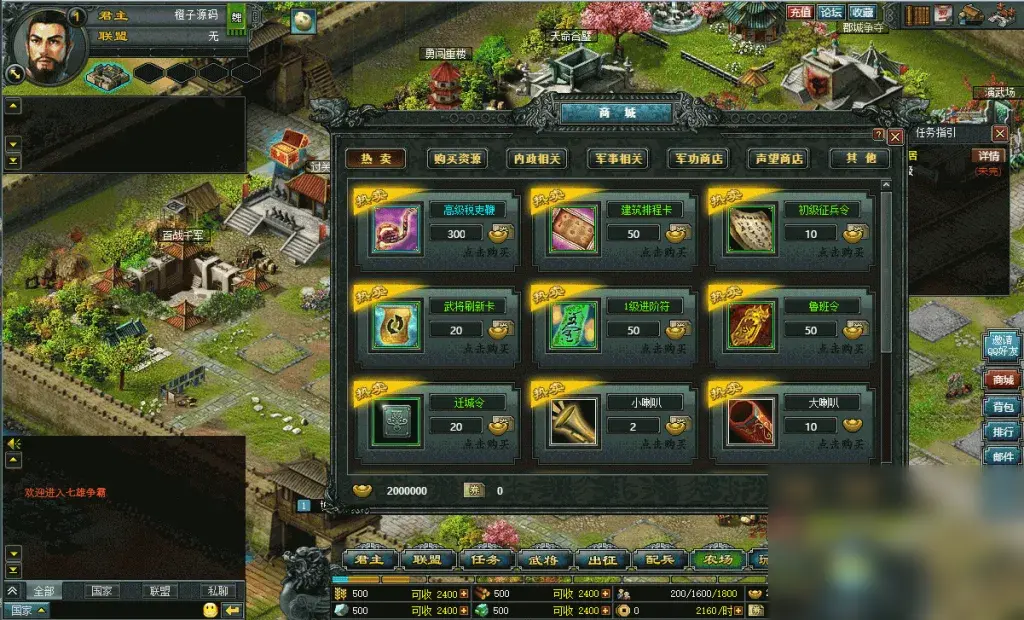 【七雄争霸】一键端一键配置单机局域外网配套语音视频GM工具 - 图片1