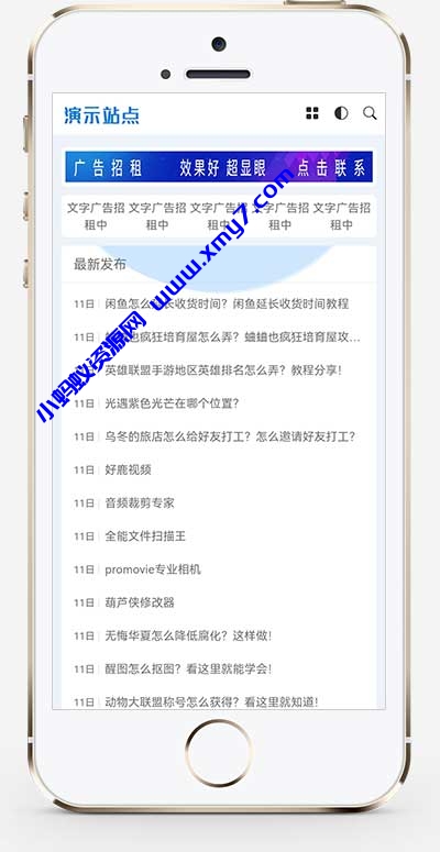 (自适应手机端)HTML5响应式手机应用教程网站源码 APP应用软件下载pbootcms网站模板 - 图片1