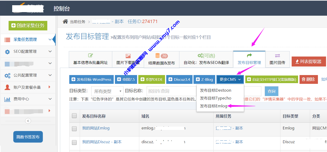 emlog和typecho文章采集插件-简数第三方数据采集 - 图片1