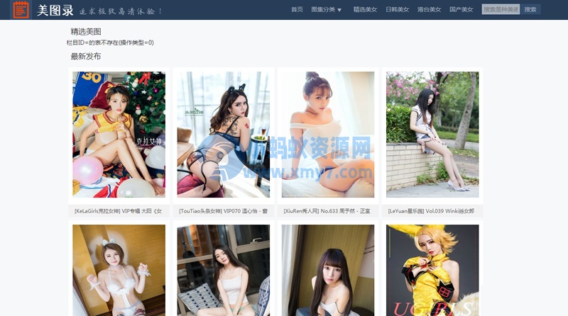 92game帝国CMS内核仿7k7k英雄联盟LOL游戏视频网站源码 - 图片1