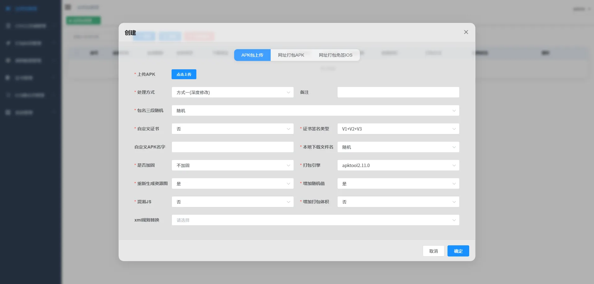 APK免杀系统源码+搭建教程 - 图片1