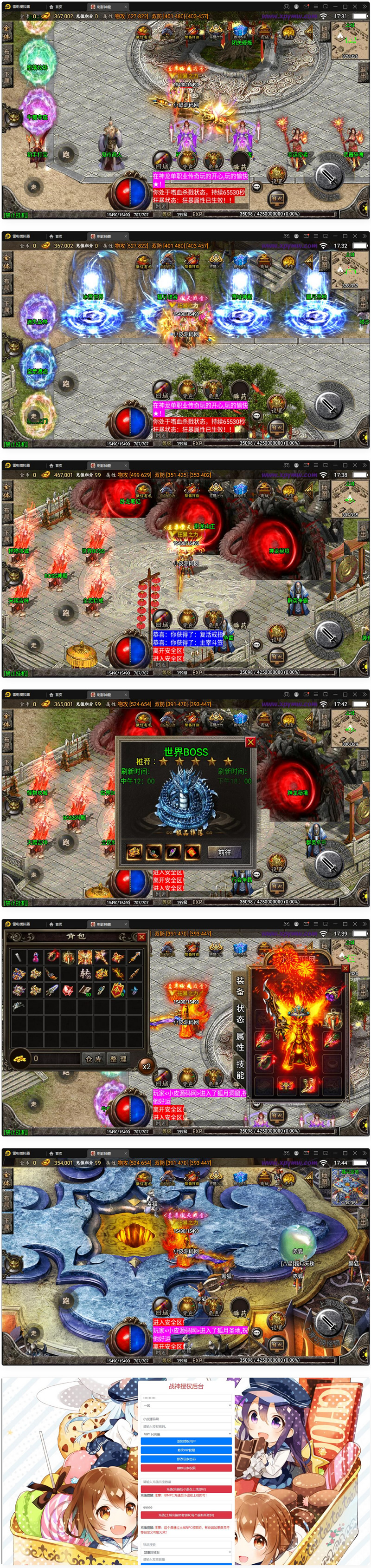 战神引擎传奇手游【1.95神龍刺影灭神单职业白猪版】最新整理Win半手工服务端+充值后台+安卓苹果双端 - 图片1