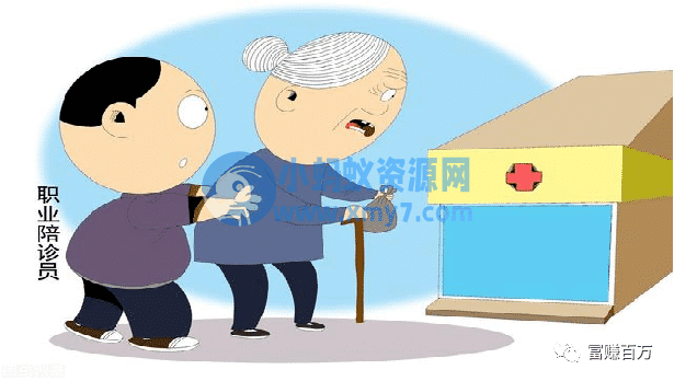 职业陪诊师保姆级新人入门全攻略 - 图片1