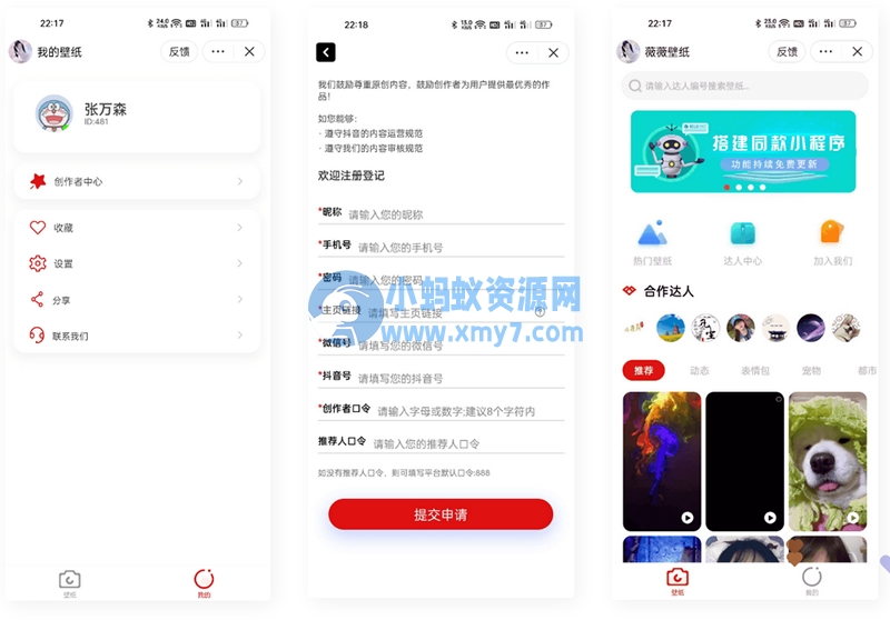 抖音取图表情包小程序全套系统源码+完整管理后台+创作者入驻平台（带教程） - 图片1
