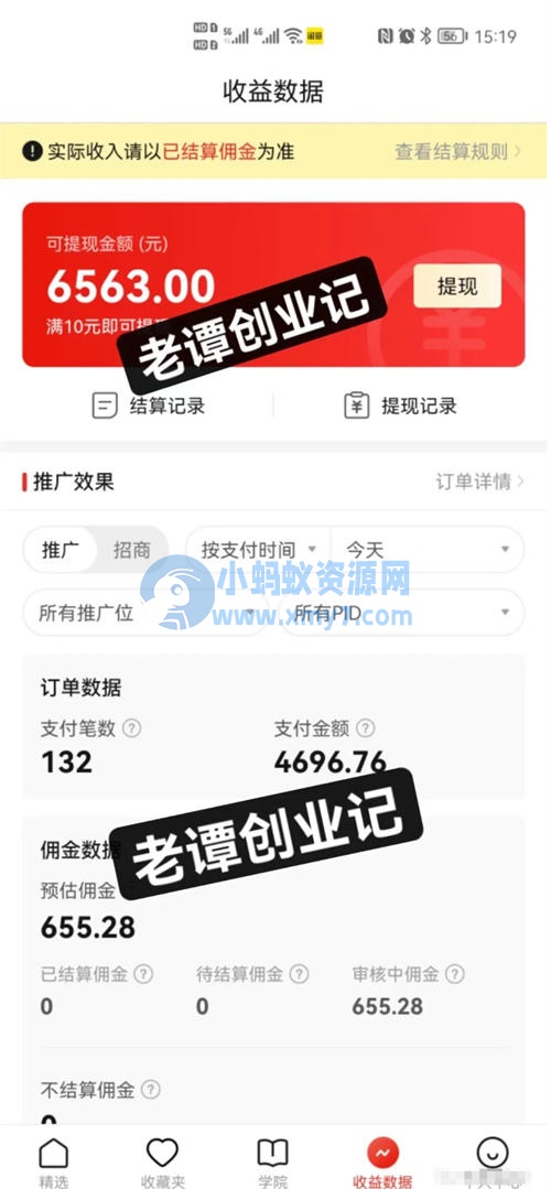 多多视频带货项目，每天稳定500+的收入 - 图片1
