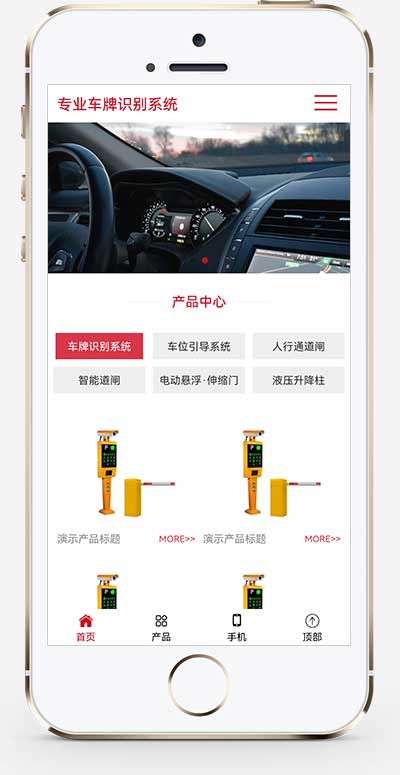 (自适应手机端)停车场系统网站源码 车牌智能识别系统类网站pbootcms模板 - 图片1