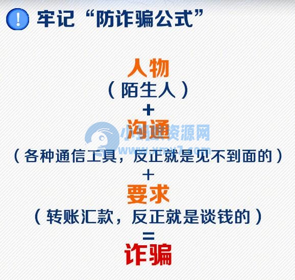 “班主任”突然在群里收资料费？家长们炸了！ - 图片1