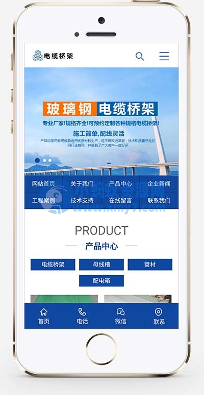 (PC+WAP)蓝色电缆钢结构五金机械网站源码 电缆桥架类网站PbootCMS模板 - 图片1