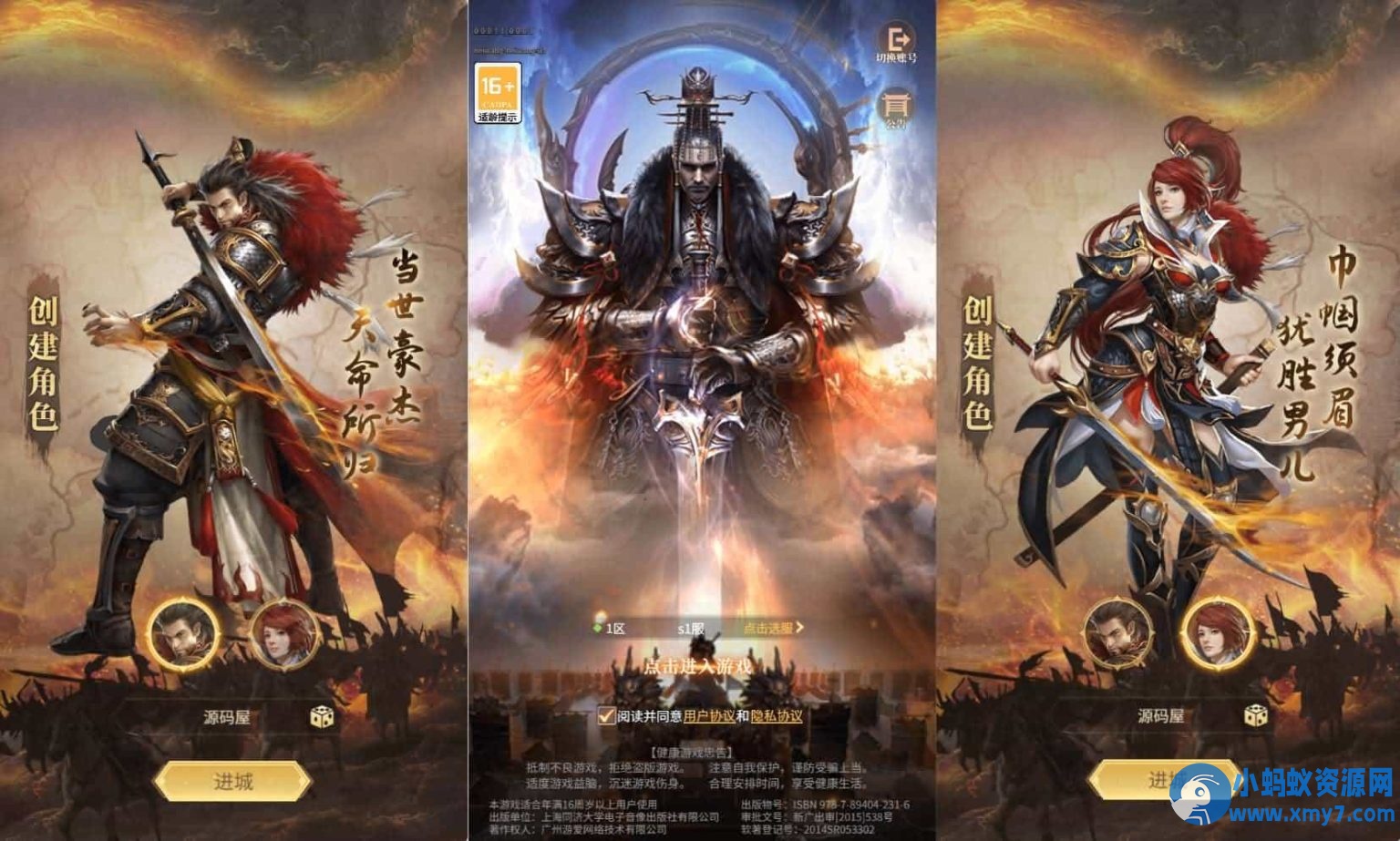 三网H5游戏【剑与盾/神机三国H5】最新整理Linux手工服务端+全套源码+GM授权后台+简易安卓客户端 - 图片1