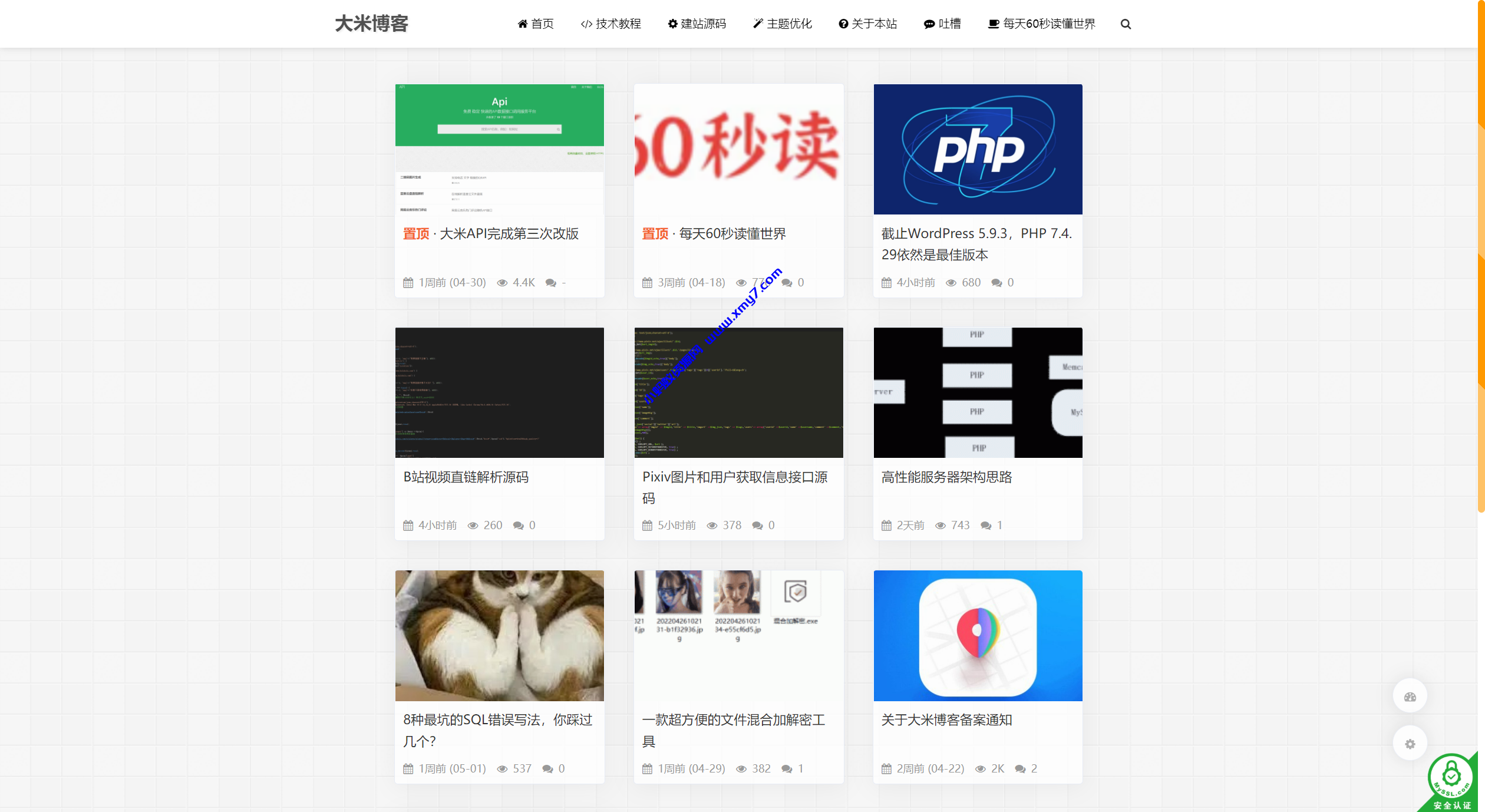 mkBlog主题v2.2最新版下载 - 图片1
