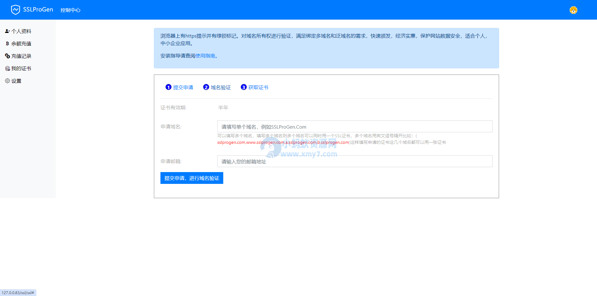 最新10月版SSL证书在线生成网站源码：修复证书价格显示问题并提供详细安装教程 - 图片1