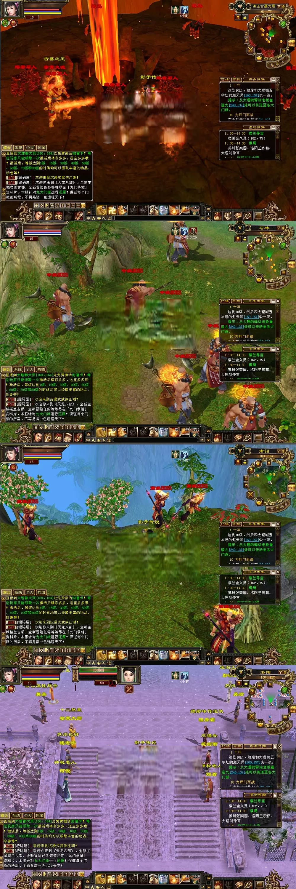 天龙八部单机版怀旧12门AI假人单机版 【精品稀有完整端】 - 图片1