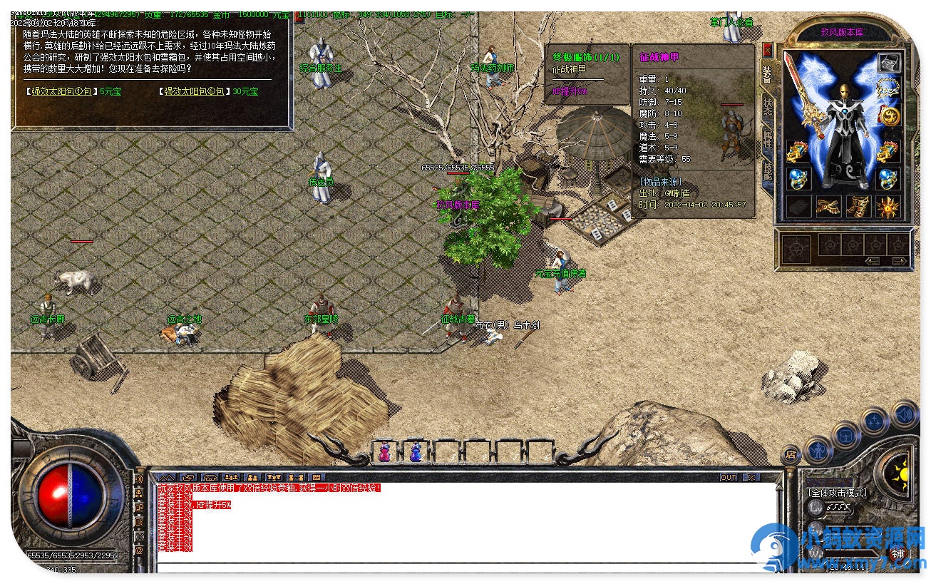 1.76复古小极品征程传奇客户端-征战古墓-远古之地-蛮荒长廊_GOM引擎 - 图片1