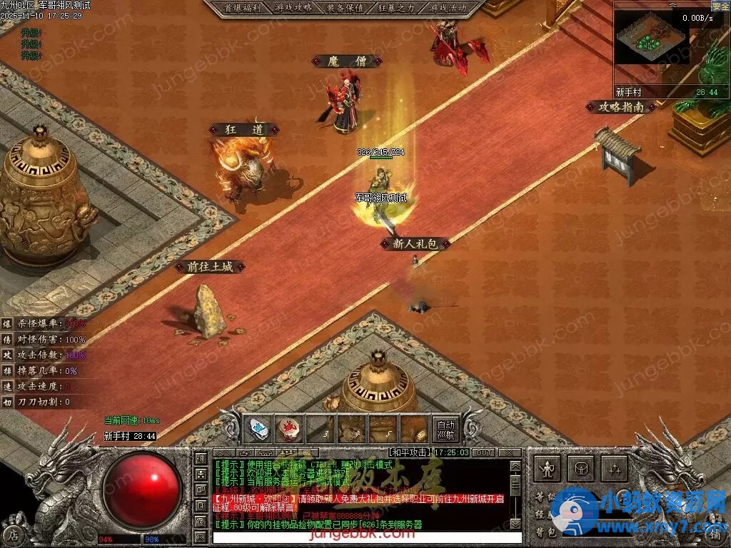 11月最新 龙耀九州精修版+大梦沉默+笑傲江湖-翎风 【更新】 - 图片1