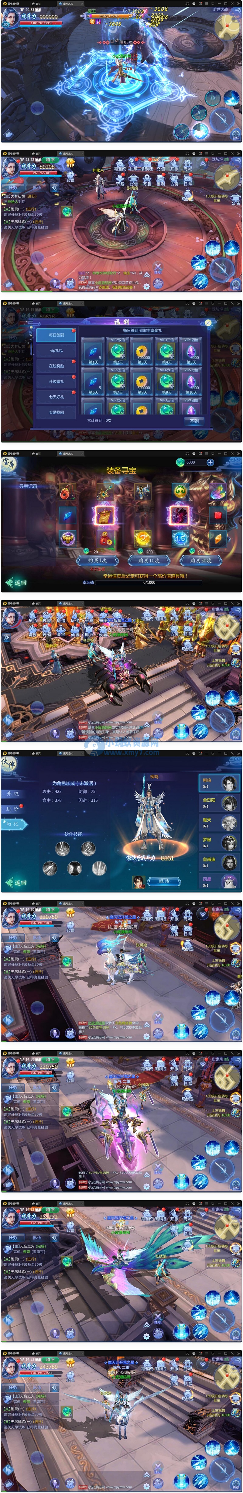 仙侠手游【魔天记3D五区版】最新整理Win半手工服务端+多区+GM授权后台+运营后台+新旧客户端 - 图片1