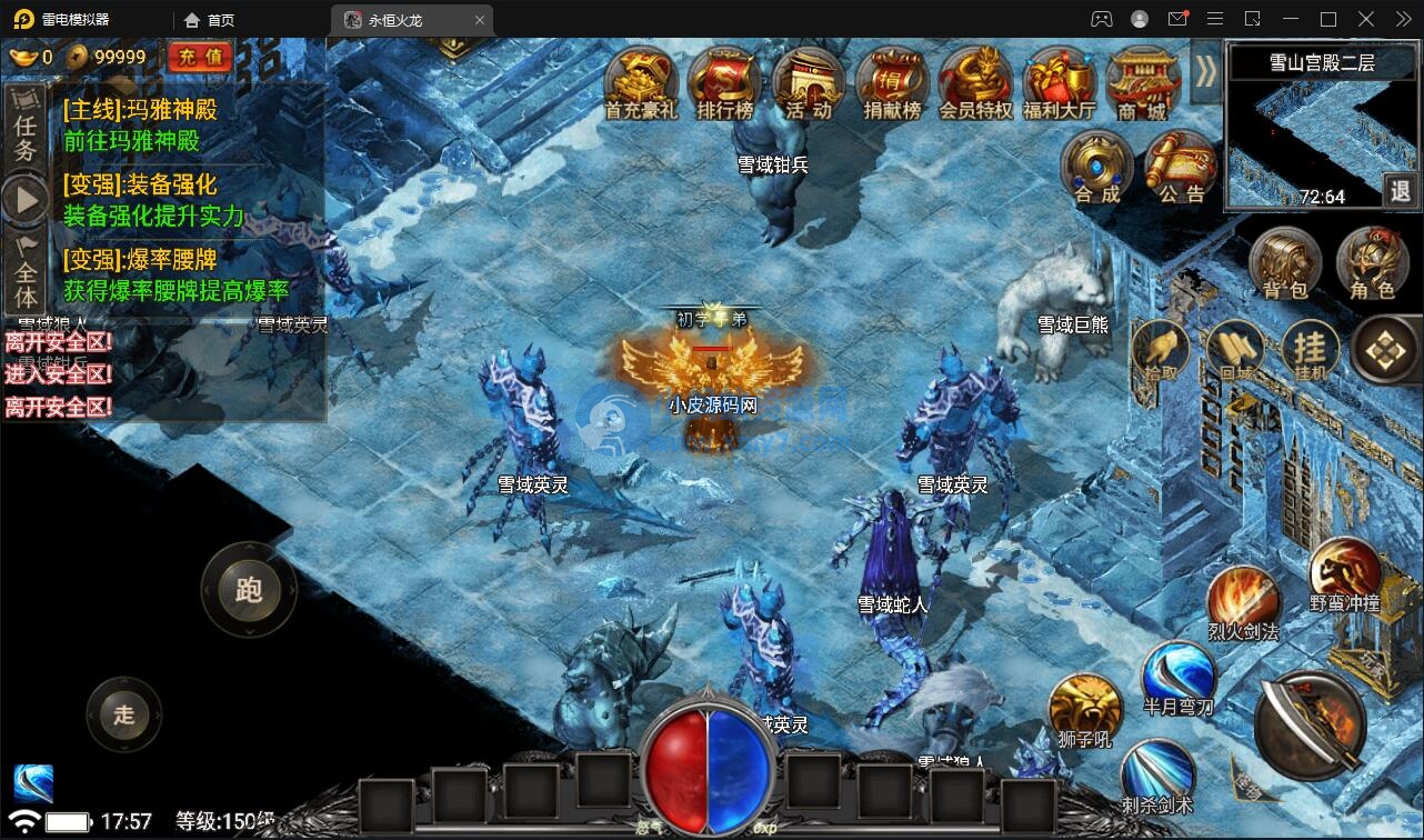 战神引擎传奇手游【永恒火龙三职业免受权版】最新整理Win半手工服务端+充值后台 - 图片1