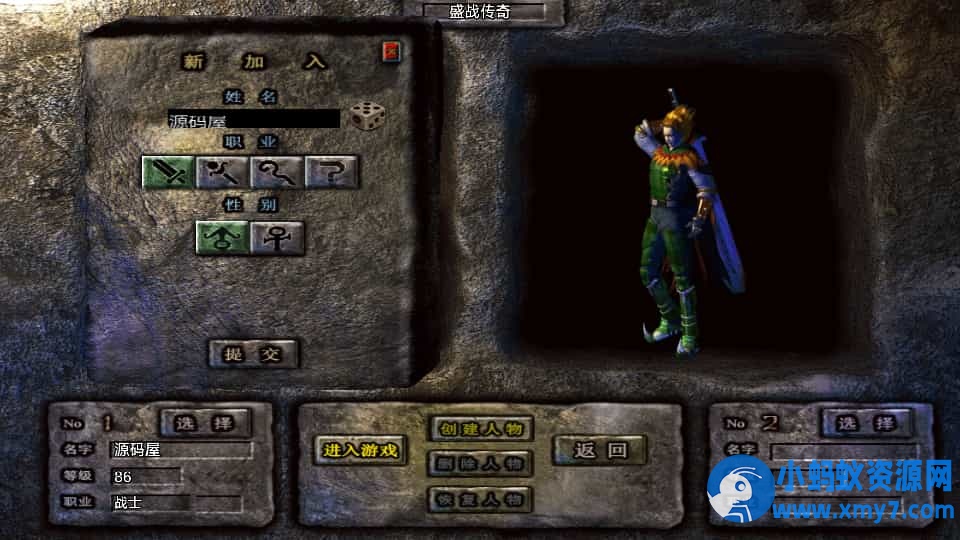 战神引擎传奇手游【1.76盛战传奇免授权版[摸摸登陆器]】最新整理Win系复古服务端+安卓苹果双端+GM授权物品后台 - 图片1