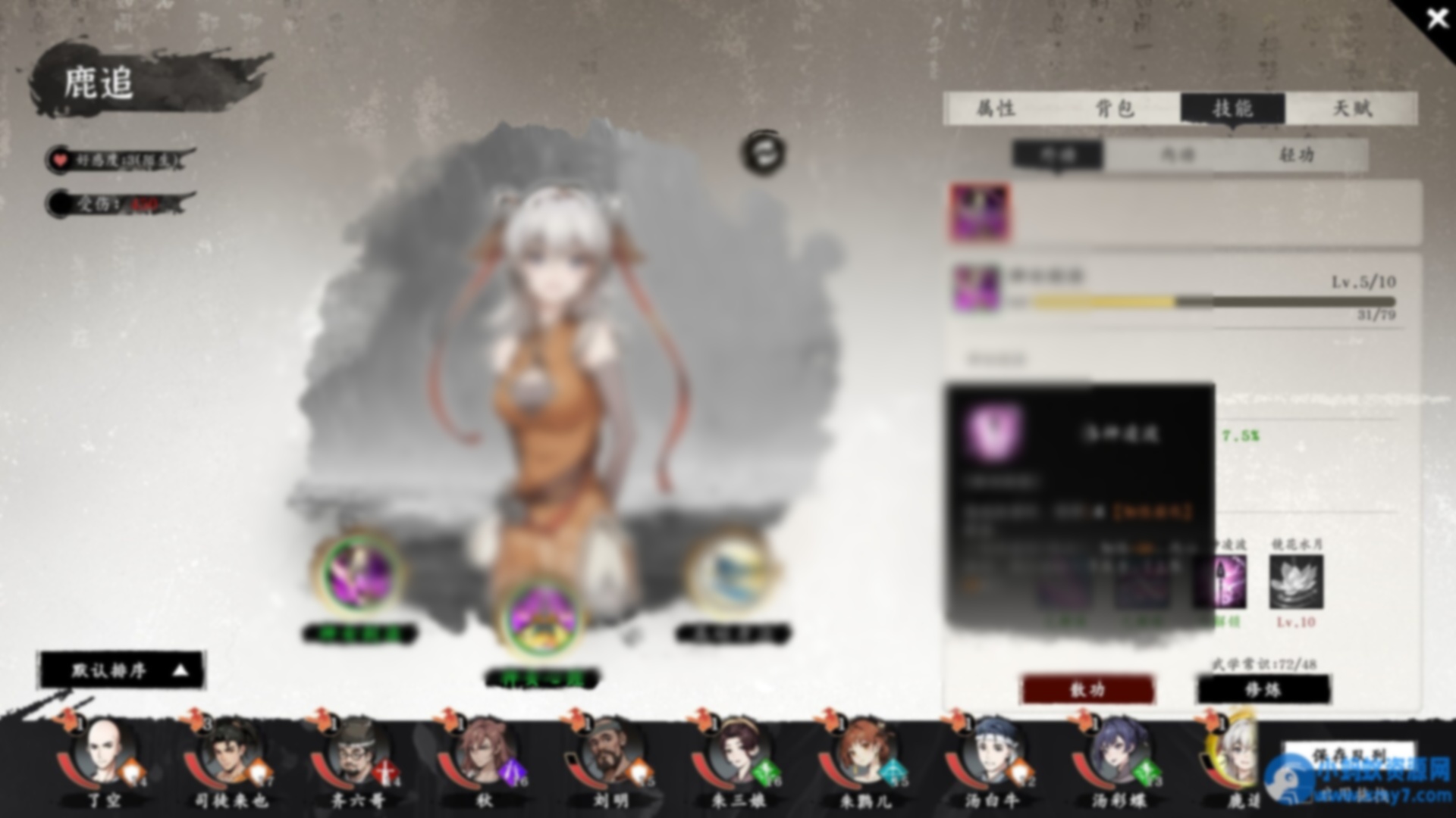 《息风谷战略》Build.21539310中文版 - 图片1