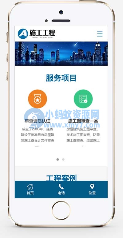 (自适应手机端)蓝色基建施工通用集团公司网站源码 工程建筑网站pbootcms模板 - 图片1