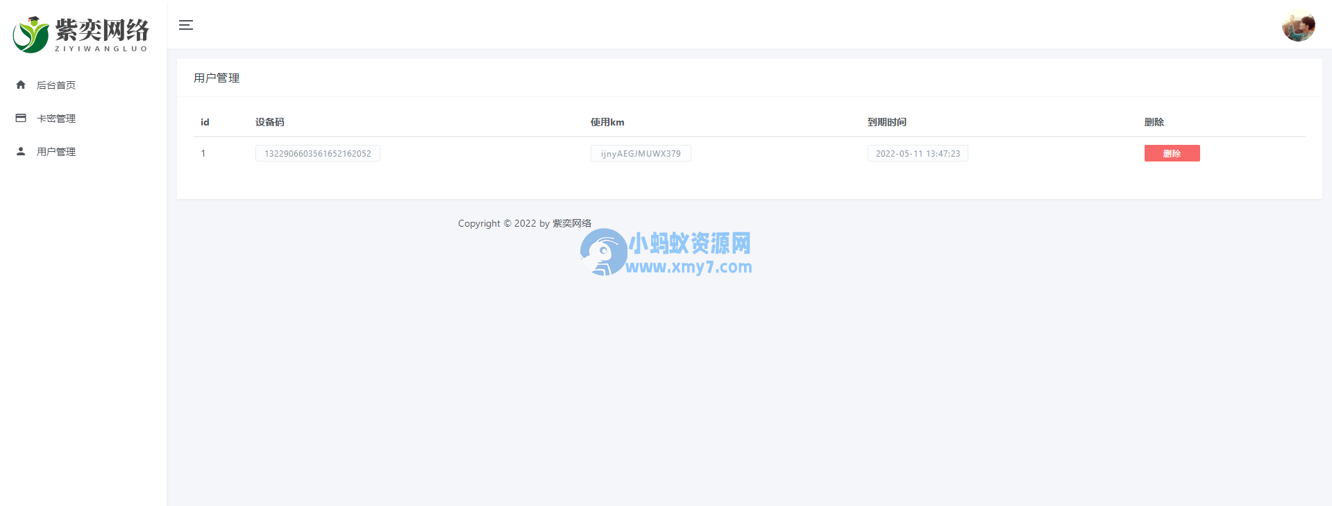 lua网络验证系统 lua代码 php后台源码 - 图片1