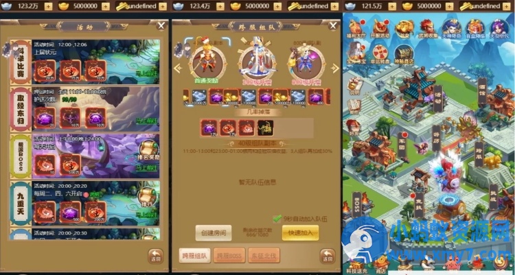 三网H5三国卡牌手游【超兽武装H5】最新整理VM一键单机版+GM多功能后台 - 图片1