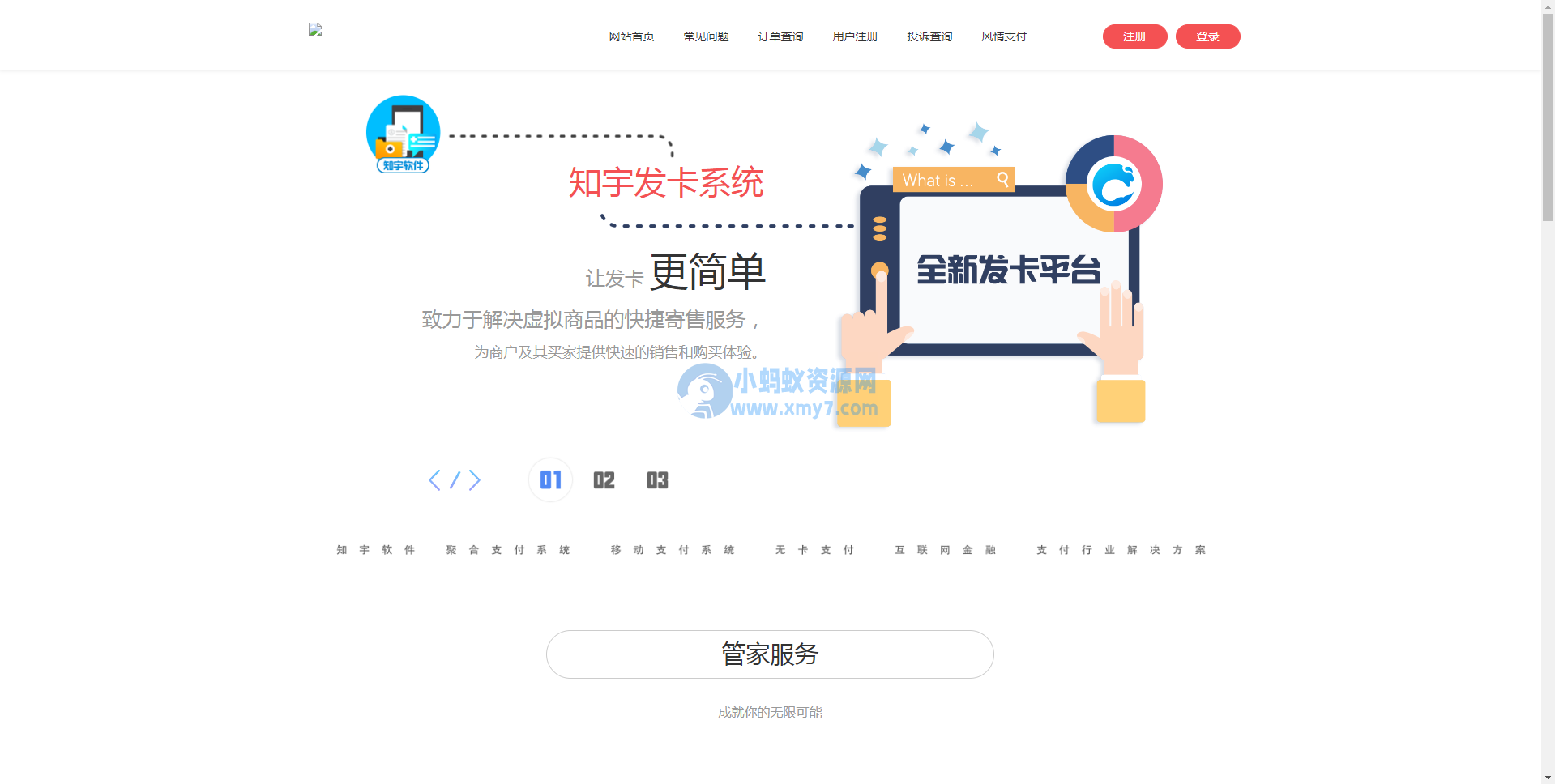 2022企业发卡网源码搭建可用 - 图片1