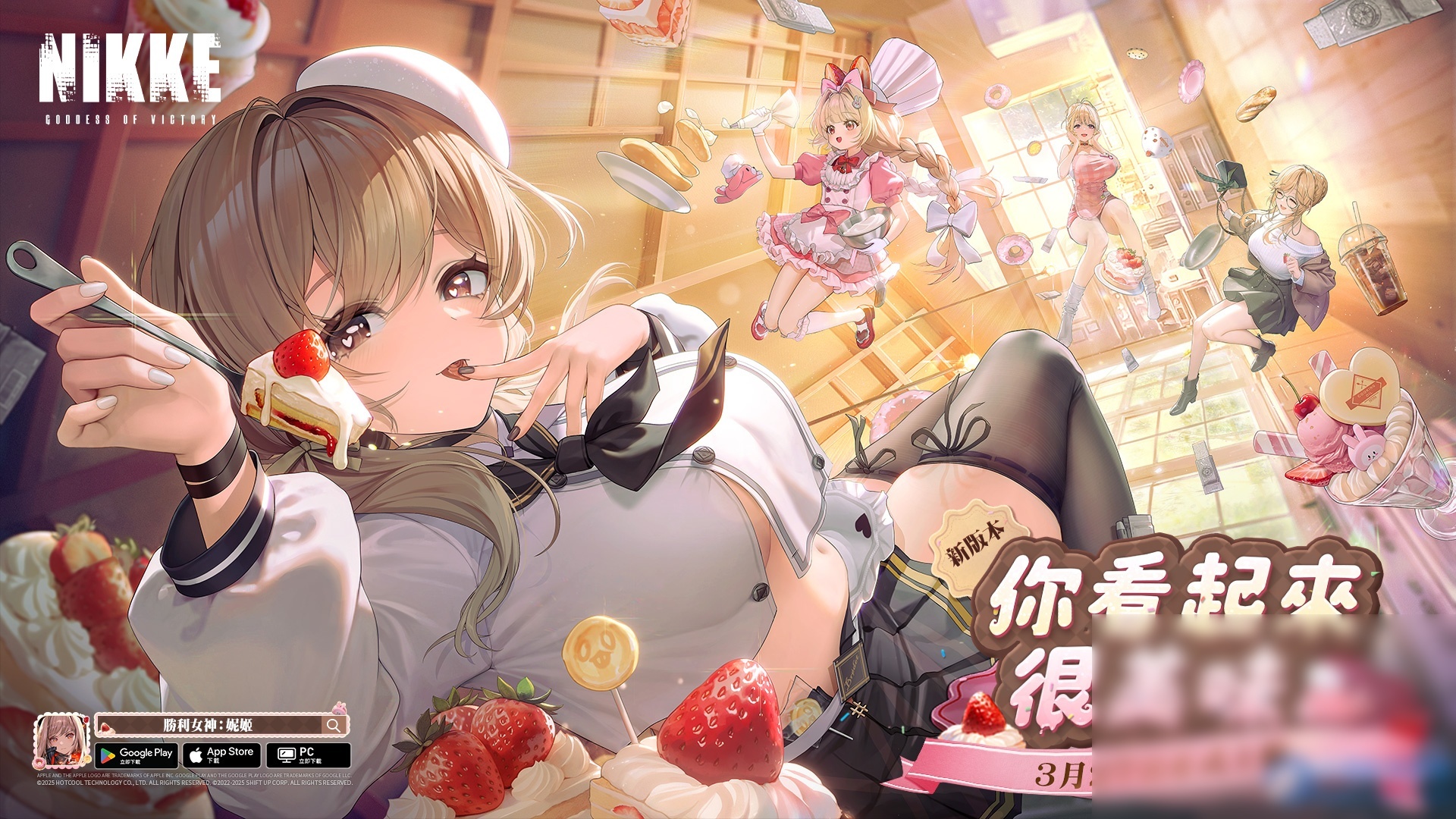 NIKEE胜利女神单机版-131同步官服4月最新版 - 图片1