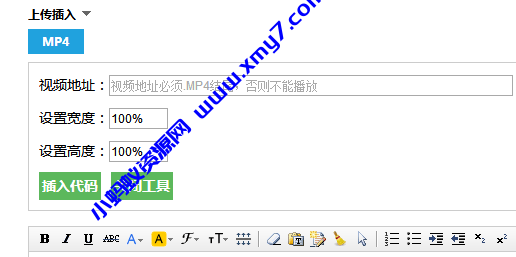 Emlog html5视频播放器插件 - 图片1