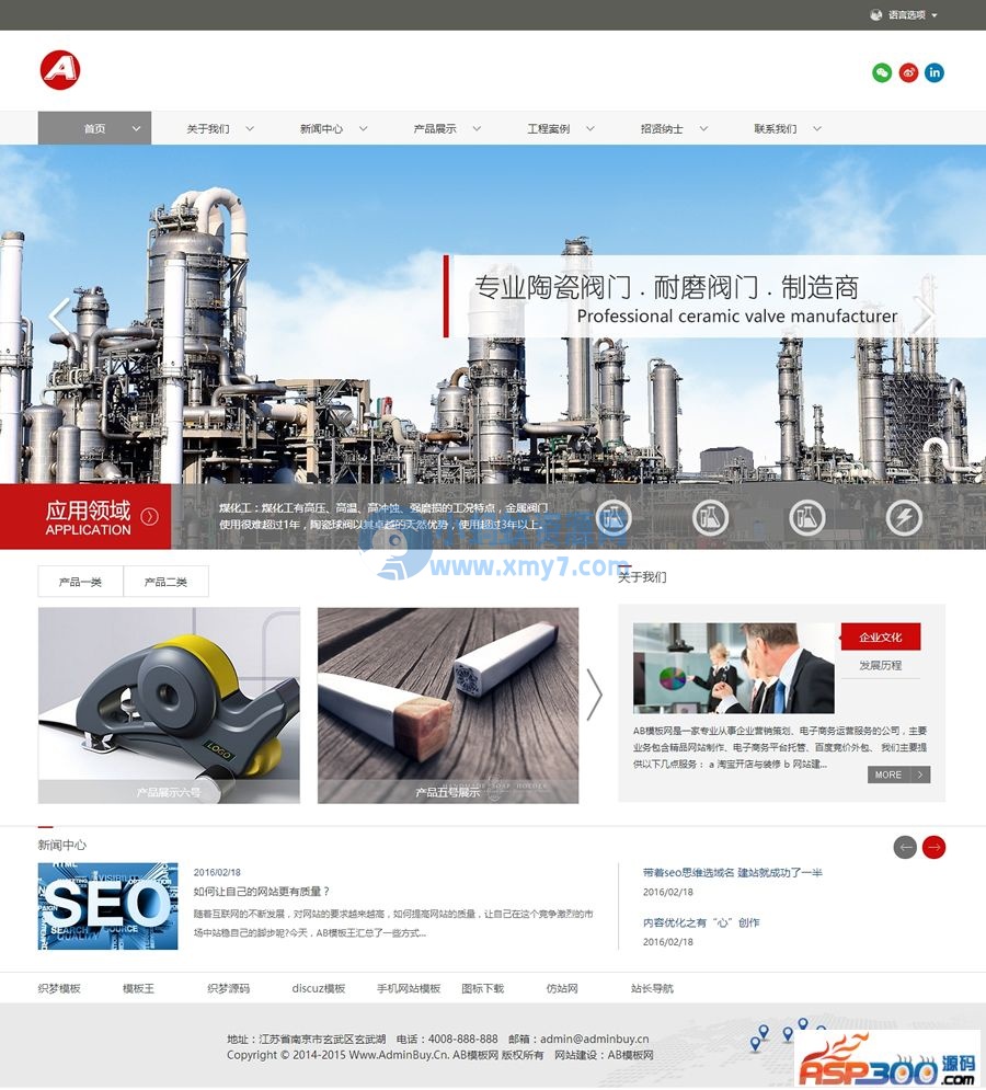 大气工业机械原材料煤炭类企业网站源码 dedecms织梦模板 - 图片1