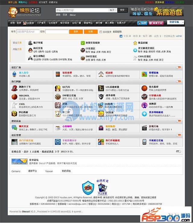 仿猴岛游戏论坛风格网站模板 游戏论坛网站源码 商业购买X3.2 discuz模板 - 图片1