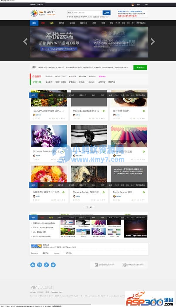 X3图片素材站模版（商业版含GBK/UTF8） Discuz!模版 - 图片1