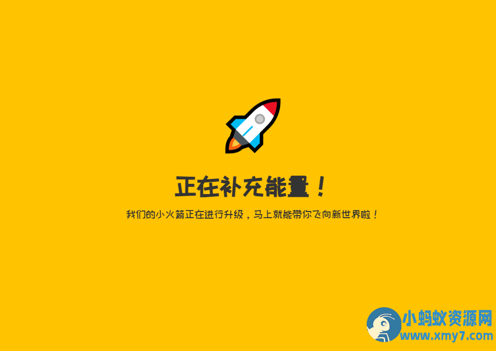 WordPress插件网站临时维护插件源码 - 图片1