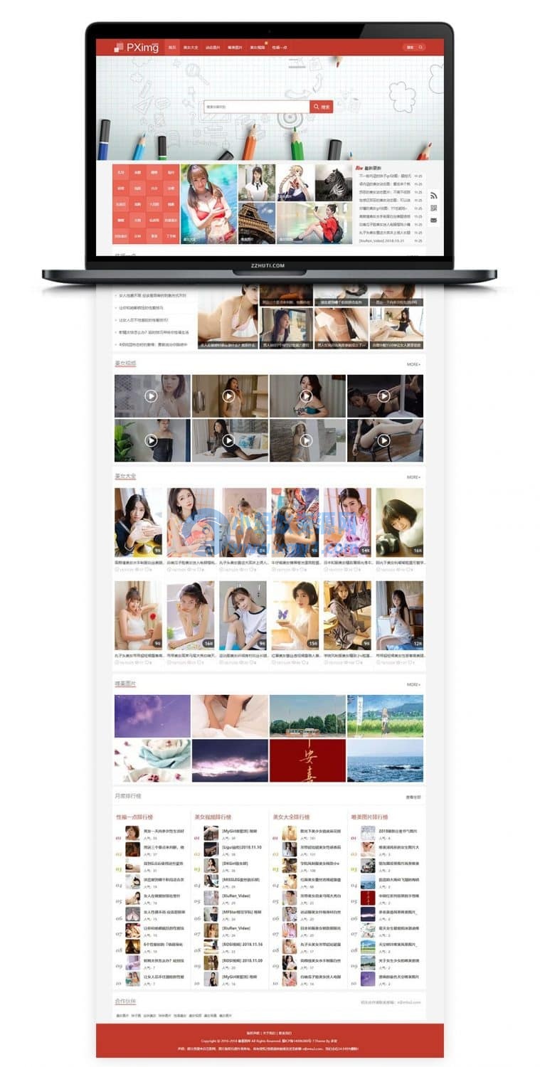 KuImg主题v5.0版本 美女图片主题修复版带配套插件 【WordPress模板】 - 图片1