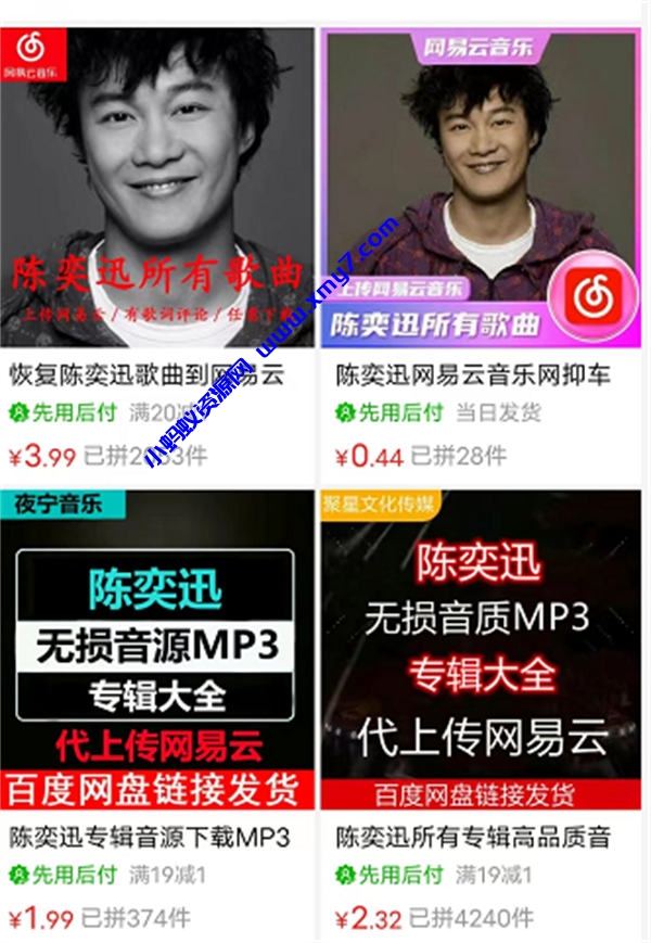 王心凌又火了这里面就隐藏着项目 - 图片1