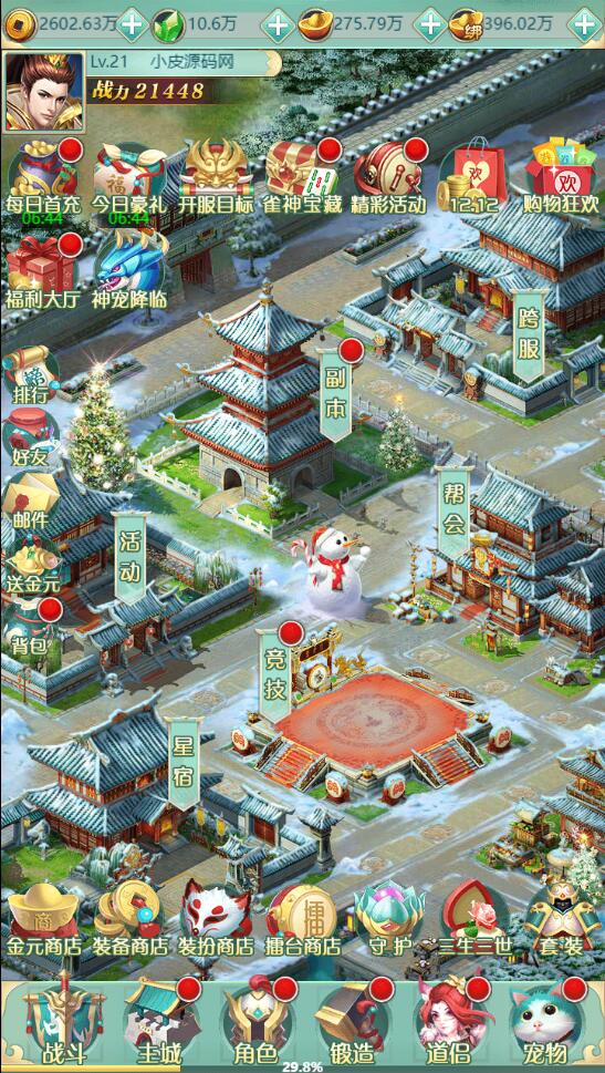 三网H5游戏【封神西游H5】最新整理Win半手工服务端+GM后台 - 图片1