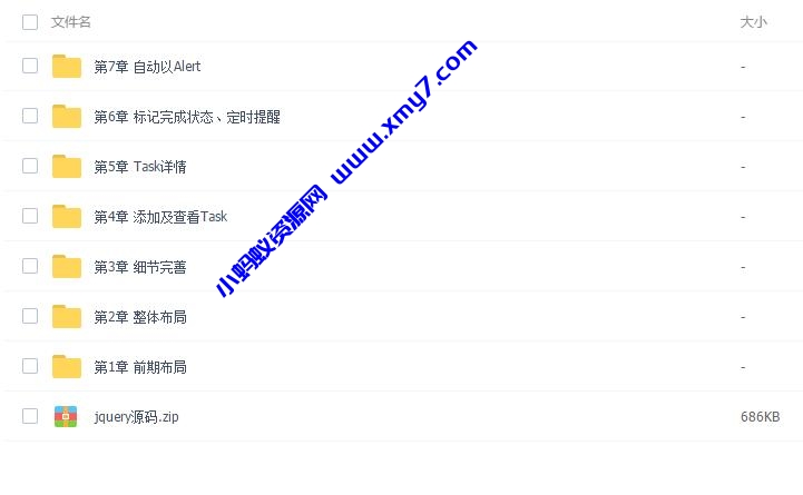 如何用jQuery6小时开发一个前端应用实战演练 - 图片1