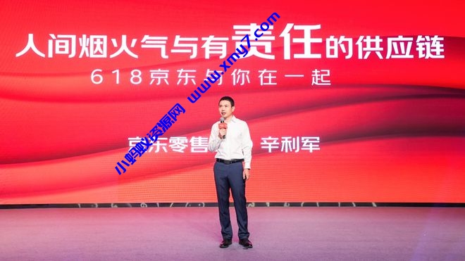 京东宣布5月23日晚8点开启618：持续至6月20日 - 图片1