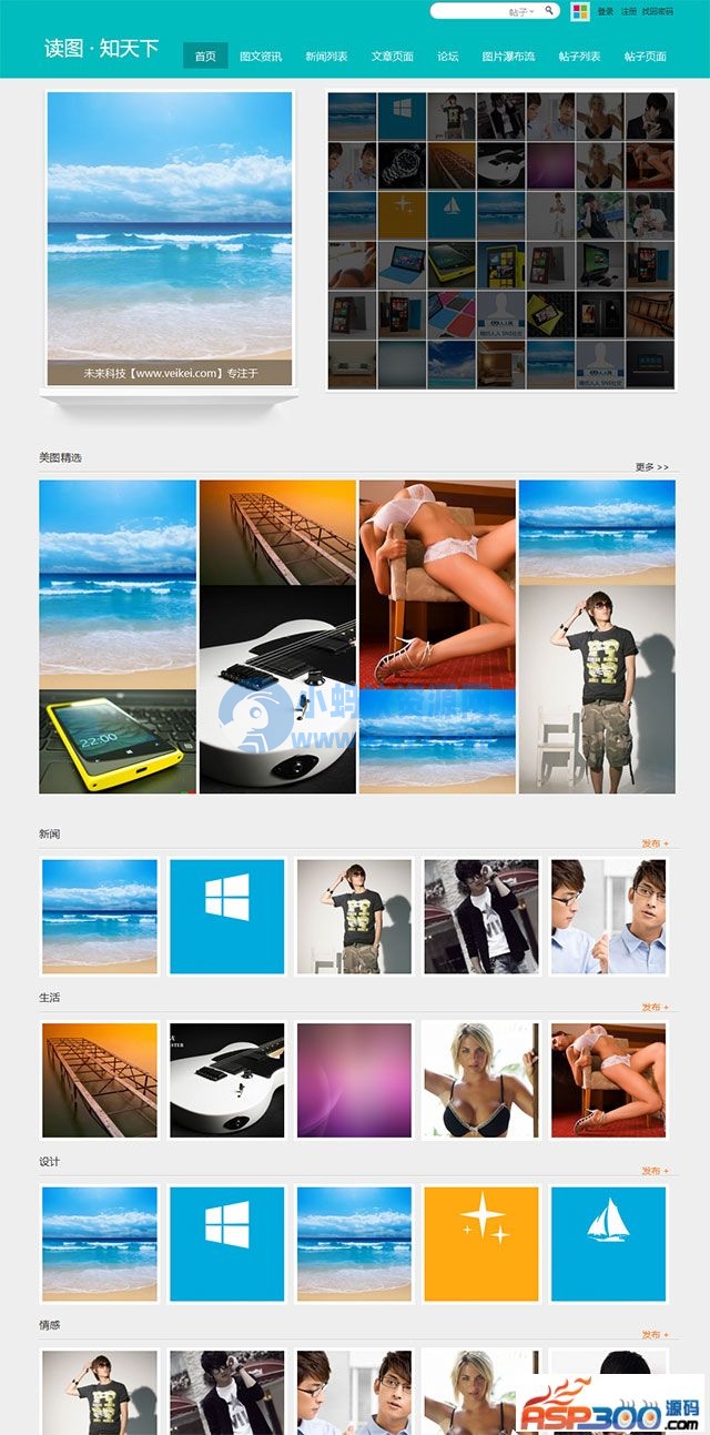 绿色读图时代图片站网站模板 X2.5商业版 discuz模板 - 图片1