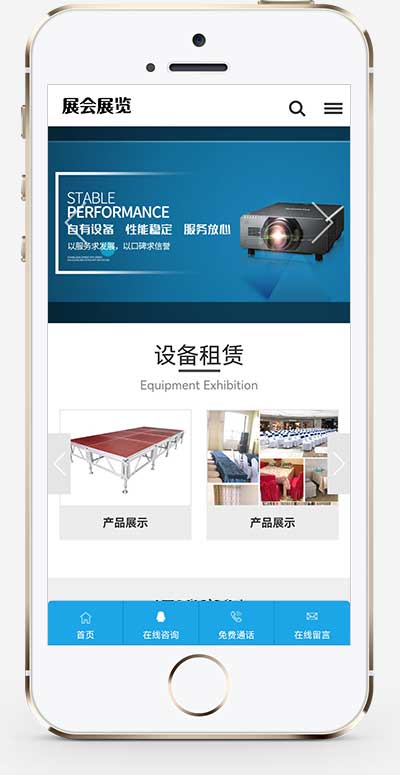 (PC+WAP)展会展览类pbootcms网站模板 会展设备舞台租赁网站源码 - 图片1