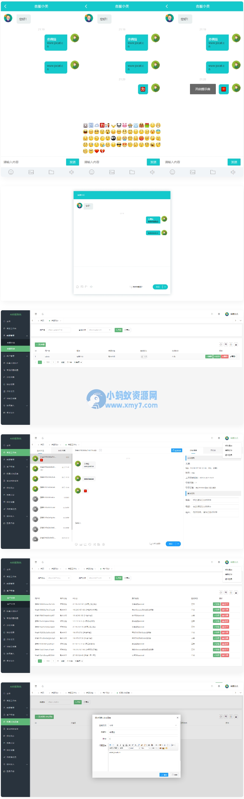 亲测无限坐席在线客服系统源码 - 图片1