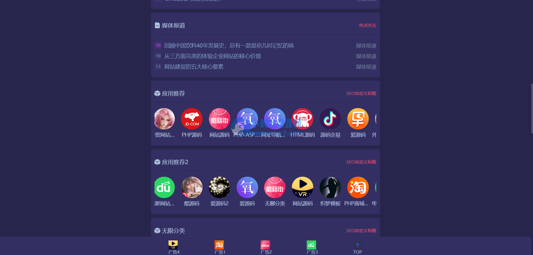全网首发独角兽软件库系统 - 图片1