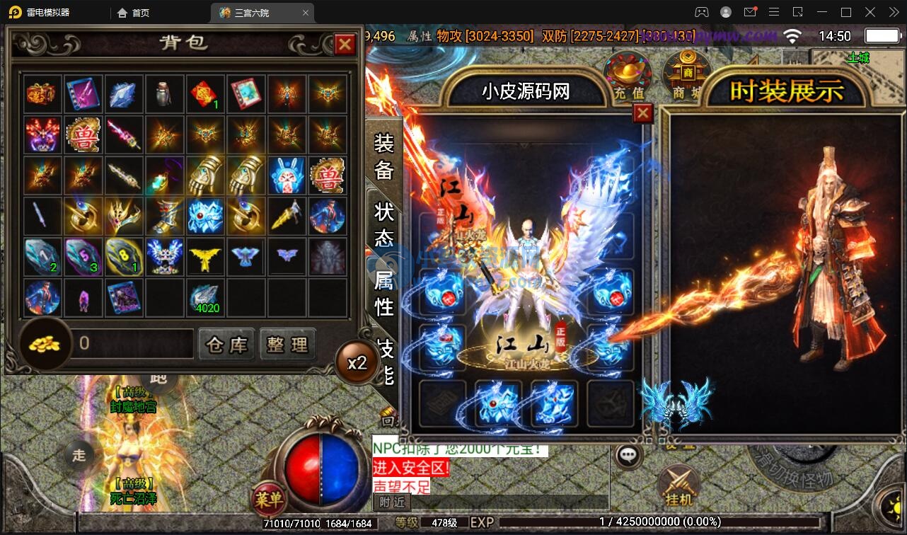 战神引擎传奇手游【江山玄冰】最新整理Win半手工服务端+充值后台+时装+转生+三宫后院召唤+坐骑合成 - 图片1