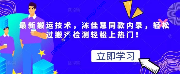 最新搬运技术视频替换，陈佳慧同款内录，轻松过搬运检测轻松上热门！ - 图片1