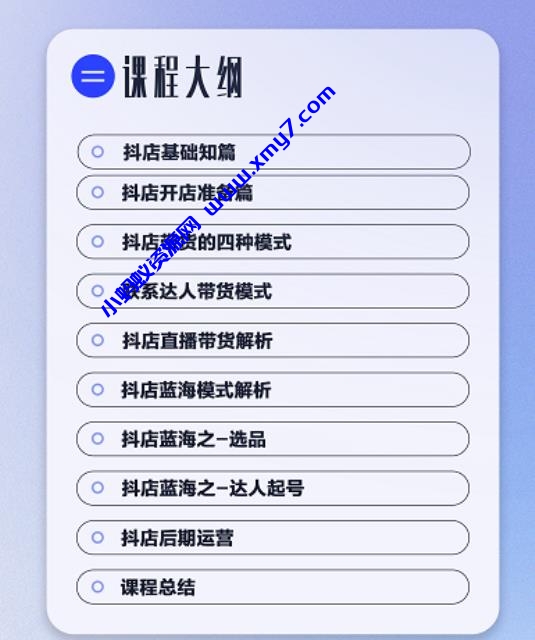 盗坤·抖店蓝海训练营：简单又可以快速复制，只要按照他的标准化去执行就可以赚钱 - 图片1