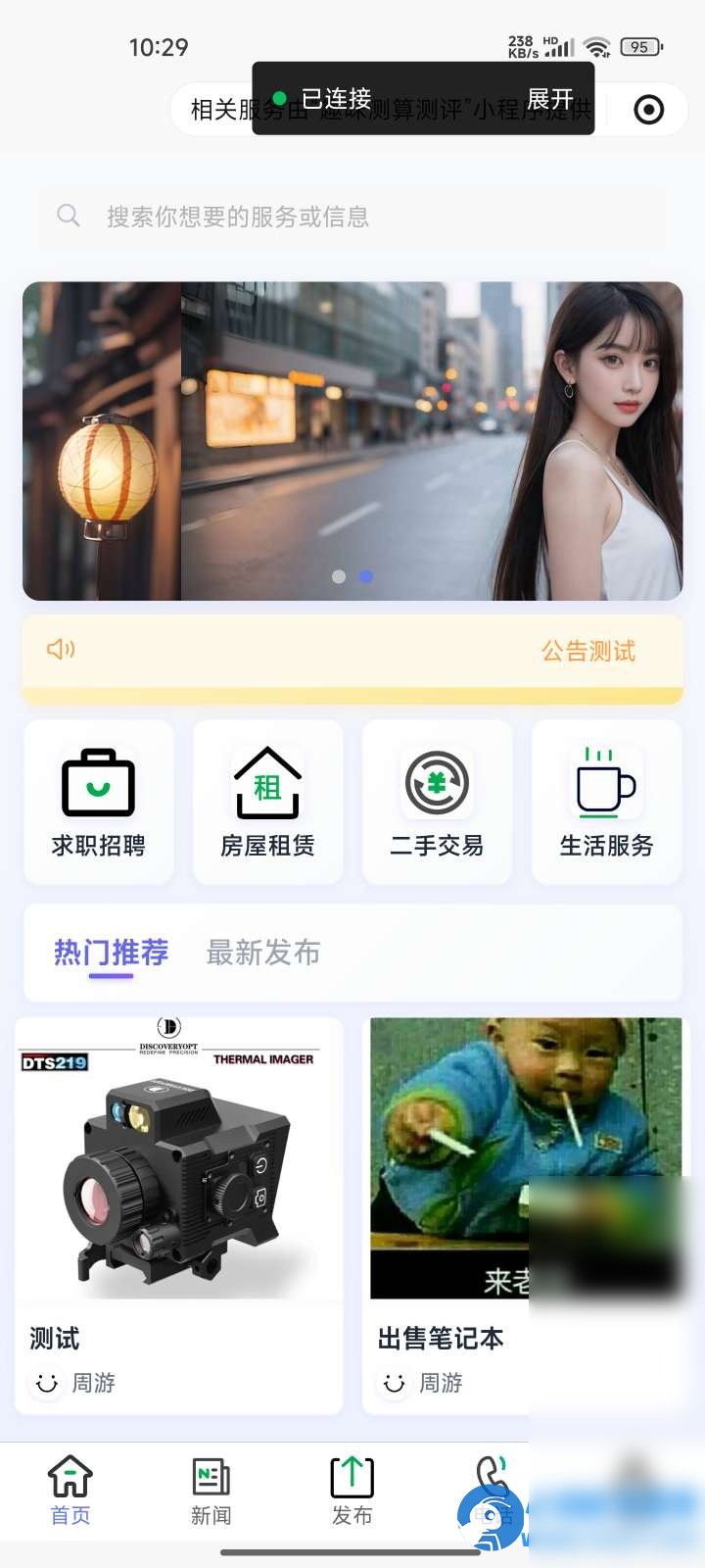 PHPSiYU同城源码开源 - 图片1