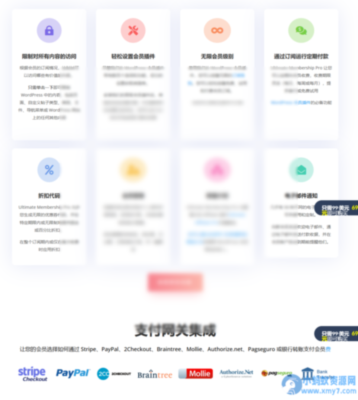 WordPress会员管理插件–Ultimate Membership Pro v13.7.2 破解版下载 - 图片1