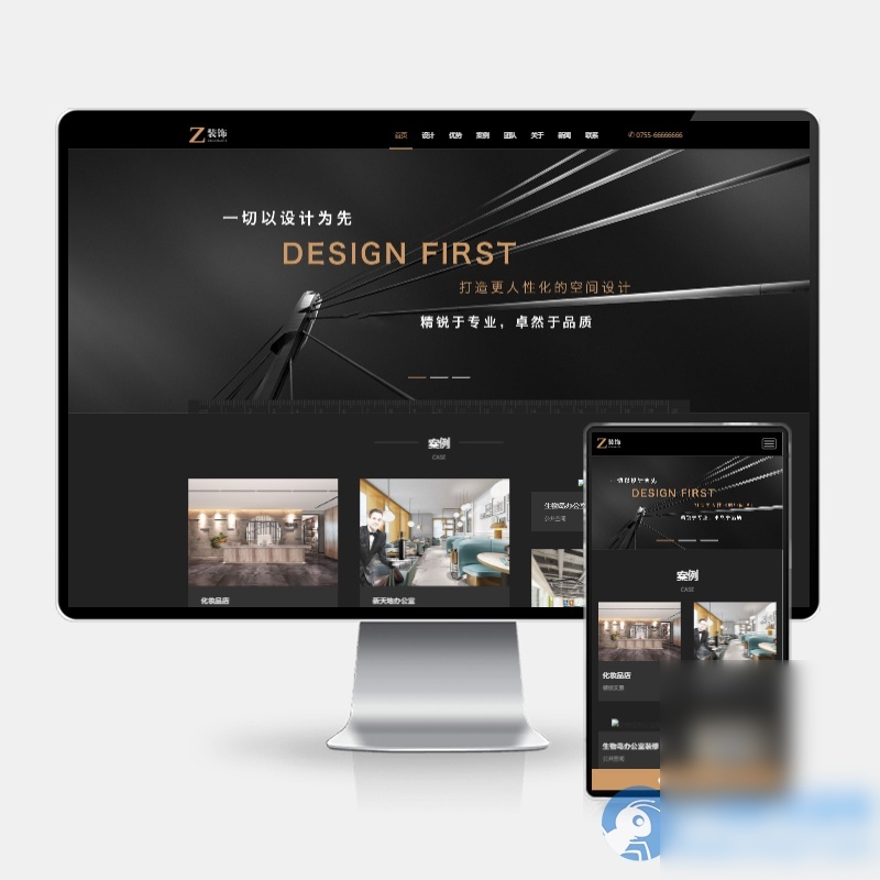 (H5自适应)响应式黑色炫酷建筑装饰设计类pbootcms模板 HTML5装修设计公司网站源码下载 - 图片1