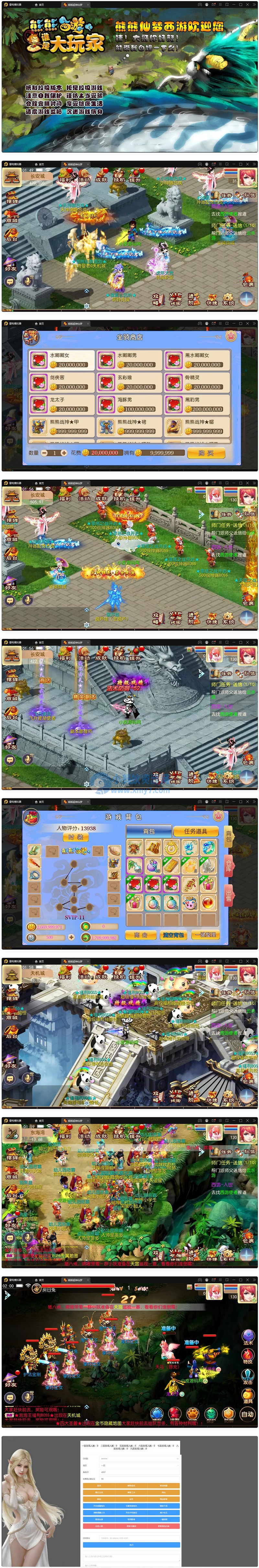 MT3换皮梦幻【超梦三超变版】最新整理Linux手工服务端+GM后台+安卓苹果双端+全套源码 - 图片1